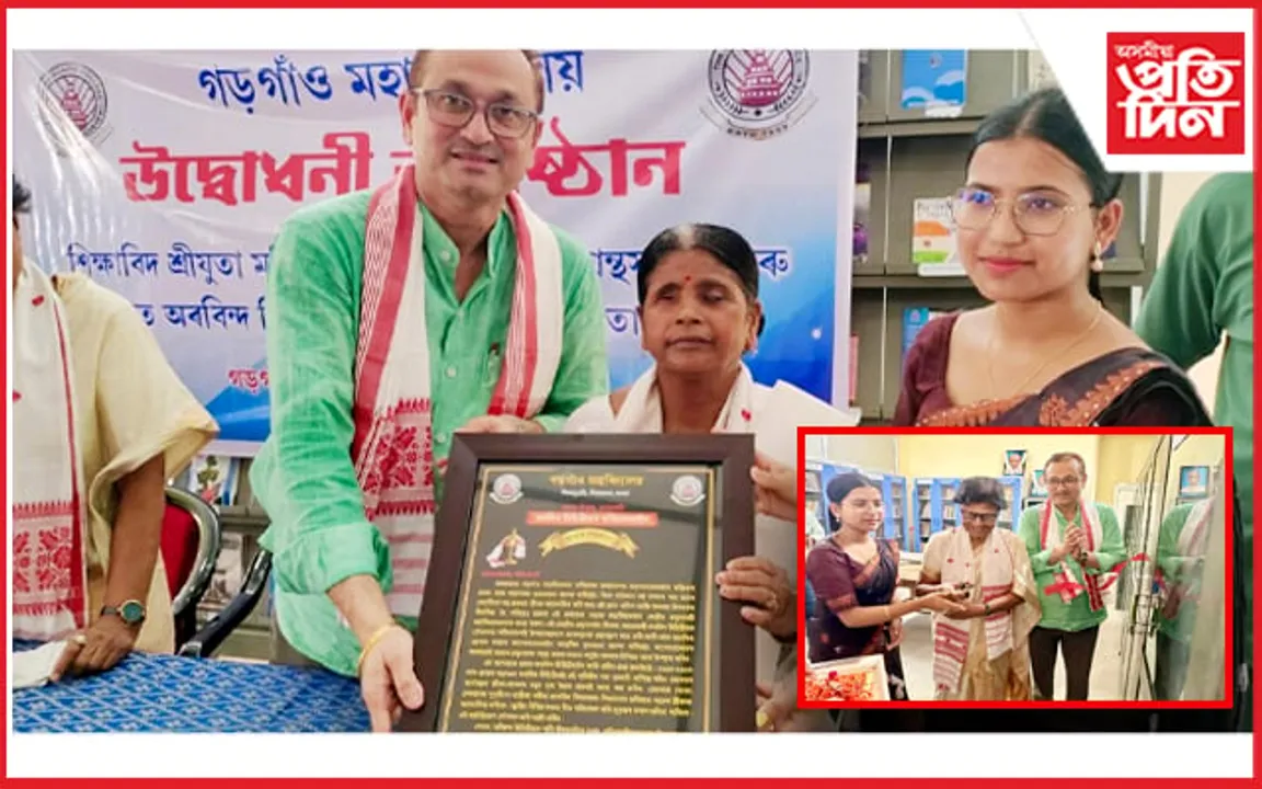 গড়গাঁও মহাবিদ্যালয়ৰ কেন্দ্ৰীয় পুথিভঁৰাললৈ গ্ৰন্থসম্ভাৰ দান